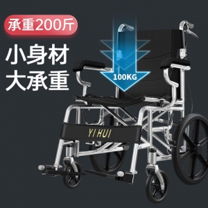  怡辉（YIHUI）轮椅折叠老年人轻便旅行手推车家医用骨折康复小型便携式手动轮椅